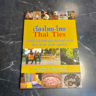 หนังสือ (มือสอง) Thai Ties : Social customs and cultural traits that tie all Thais together - Pornpimol Senawong