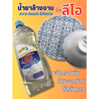 กุ๊กลีโอ น้ำยาล้างจาน ขนาด 700 มล.  ขจัดคราบมัน กลิ่นคาว ล้างออกง่าย ใช้เพียง 1 ช้อนชา