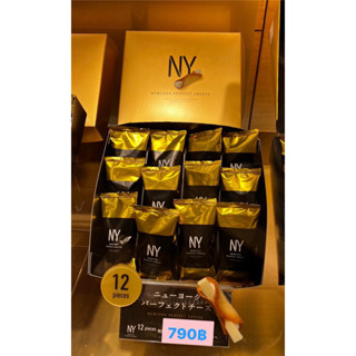 พร้อมส่ง แฮมชีส/‼️New York Perfect Cheese แบบ8,12ชิ้น