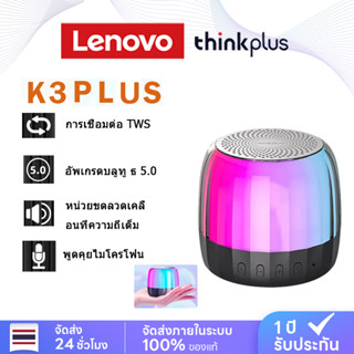 Lenovo Mini Speaker K3 Plus Pro บลูทู ธ 52 ไร้สาย LED แบบพกพาไฮไฟกันน้ำ USB เพลงกลางแจ้งรอบเสียงเบส