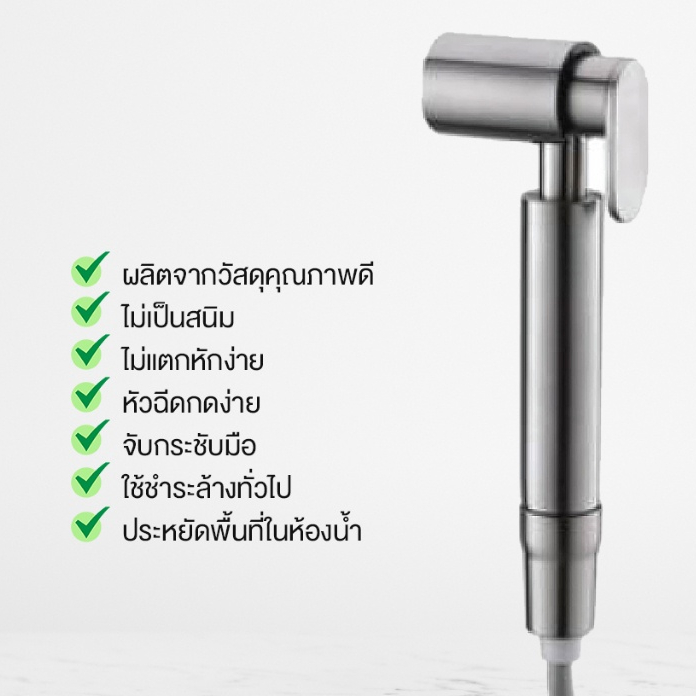 LA BELLE ชุดสายฉีดอเนกประสงค์หัวแสตนเลส 30 สายสปริงยาว 2 เมตร LJ-P081A หัวฉีดกดง่าย