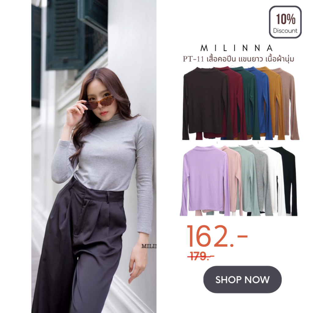 Milinna เสื้อคอปีน  แขนยาว PT-11 CARDIGAN_NISTA (LA5D)