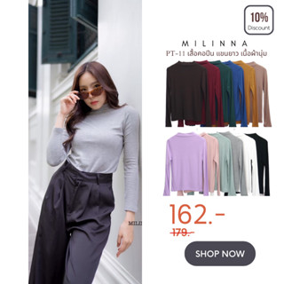 Milinna เสื้อคอปีน  แขนยาว PT-11 CARDIGAN_NISTA