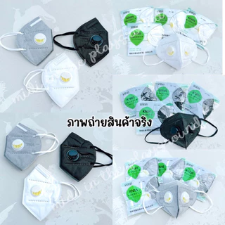 หน้ากาก KN95 วาล์วคู่ สำหรับผู้ใหญ่ พร้อมส่ง