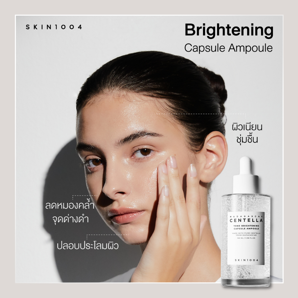 SKIN1004 Madagascar Centella Tone Brightening Capsule Ampoule 100 ml - รูปที่ 6