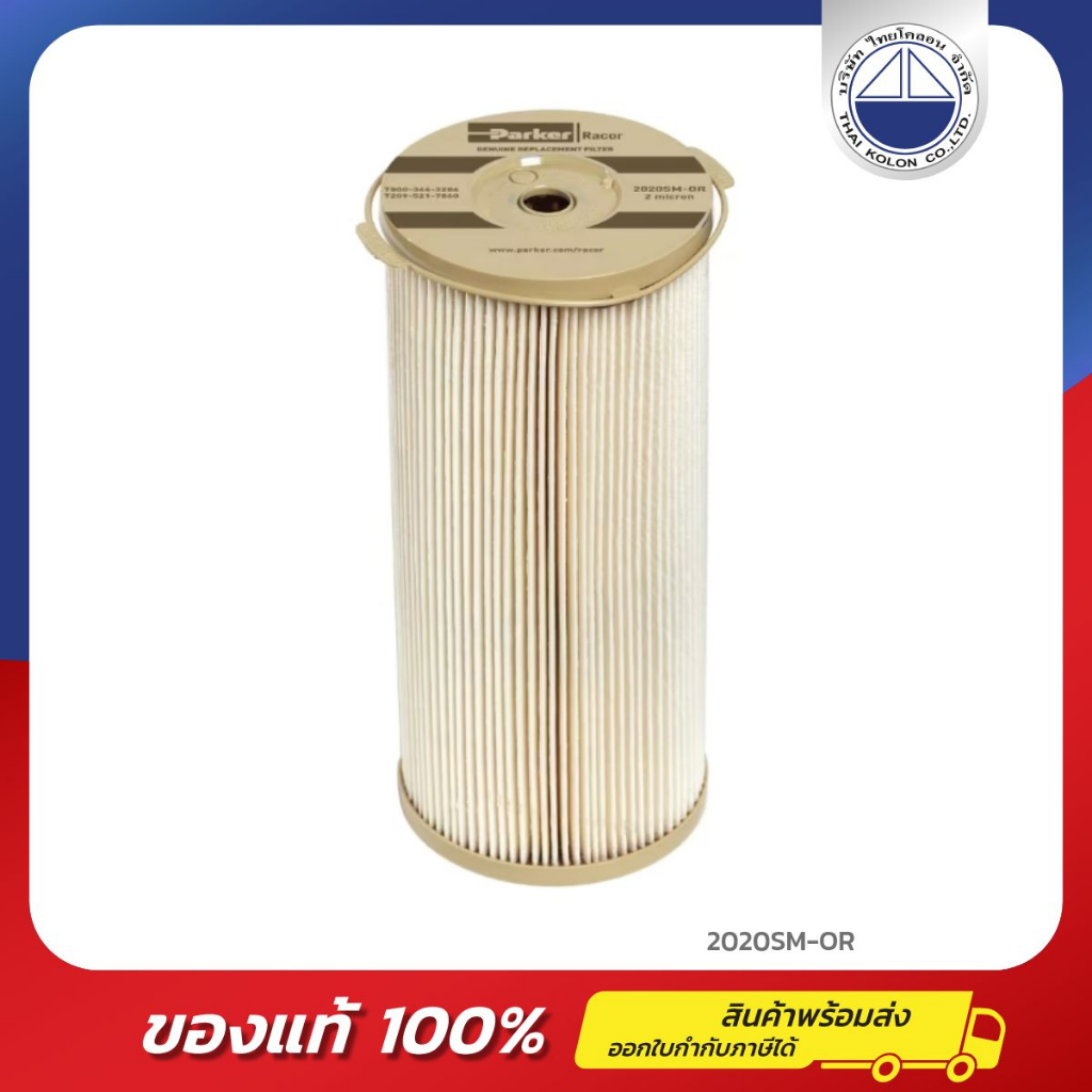 Replacement Cartridge Filter Element for Turbine Series Filters - Racor | #2020SM-OR