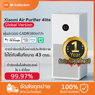 ประกัน 12 เดือน- Xiaomi Mi Air Purifier 4 Lite # Golbal Ver# ครื่องฟอกอากาศ กรองฝุ่น PM 2.5 รองรับแอป Mi Home APP