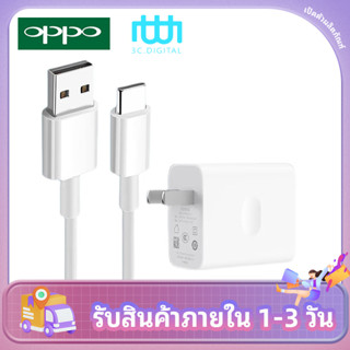 ที่ชาร์จ OPPO 18W Type-C VOOC Fast Charge ออปโป้ A53 สเปคตรงรุ่น หัวชาร์จ สายชาร์จ ชาร์จเร็ว ไว ด่วน งาน