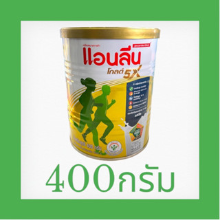 Anlene Gold 5 แอนลีน โกลด์ 5 นมผงไขมันต่ำ แคลเซียมสูงแบบชง รสจืด 400 กรัม ( 1 กระป๋อง )