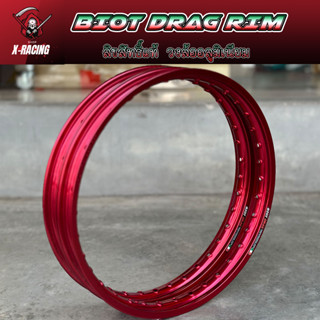 วงล้อ อลูมิเนียม BIOT DRAG 1.4-17 / 1.20-17 ลิขสิทธิ์แท้ ล้อขอบ17 สีสด ทนทาน มาพร้อมโลโก้ อะไหล่แต่งมอไซ l X-Racing