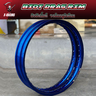 วงล้อ อลูมิเนียม BIOT DRAG 1.4-17 / 1.20-17 ลิขสิทธิ์แท้ ล้อขอบ17 สีสด ทนทาน มาพร้อมโลโก้ อะไหล่แต่งมอไซ l X-Racing