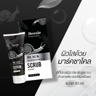 !! โปรลดพิเศษ ส่งฟรี !!! Deesie Black Snail &amp; Charcoal Scrub Mark ดีซี่ แบล็ค สแนล แอนด์ ชาโคล สครับ มาร์ค