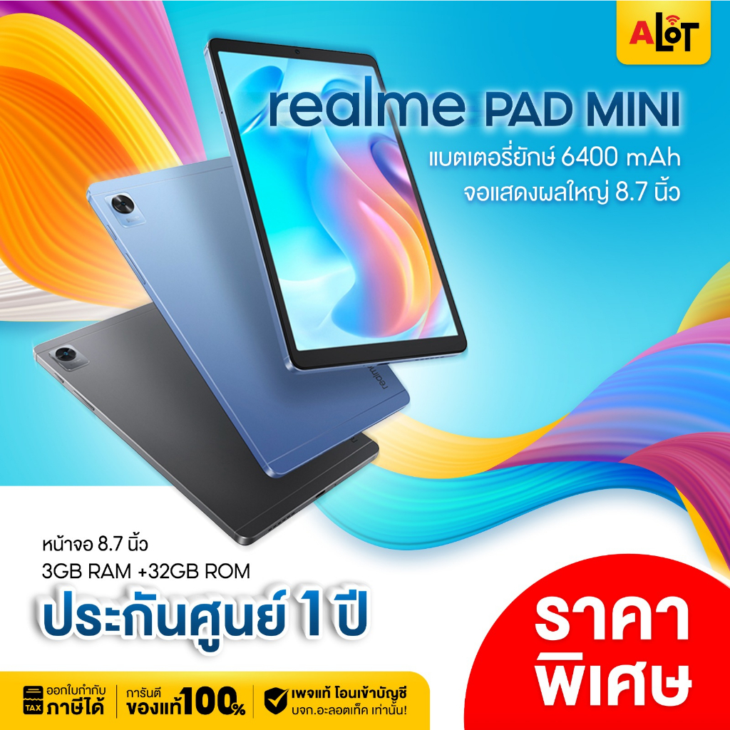[ เครื่องศูนย์ไทย ] Realme Pad 10.4 &amp; Padmini Ram6/128GB 3/32 Cellular WiFi เรียวมี แท็บเล็ต ลำโพงกระหึ่ม mini alot