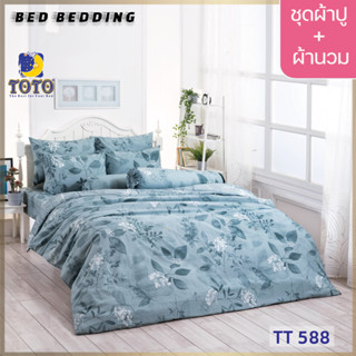 TOTO GOOD TT588 : ชุดผ้าปู + ผ้านวม ขนาด 90” x 97”  จำนวน 6ชิ้น