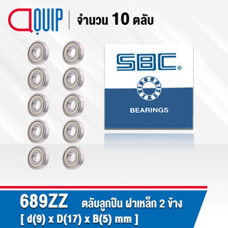 689ZZ SBC จำนวน 10 ชิ้น ตลับลูกปืนเม็ดกลมร่องลึก ฝาเหล็ก 2 ข้าง ขนาด 9x17x5 มม. ( Miniature Ball Bearing 689 2Z ) 689Z