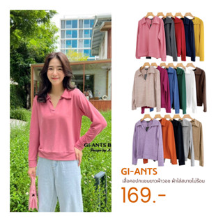 Gi-ants เสื้อคอปกแขนยาวผ้าวอช CARDIGAN_NISTA