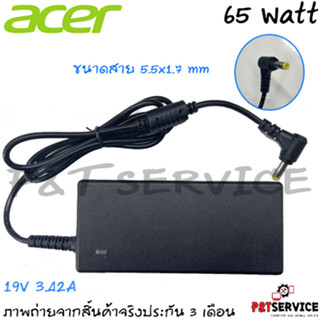 อะแดปเตอร์โน๊ตบุ๊ค Acer 19V3.42A (65W)*หัวขนาด 5.5x1.7* mm สายชาร์จ Aspire