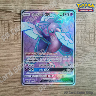 โอโดริโดริ GX (AS6a C 213/196 SR) พลังจิต ชุดศึกตำนาน การ์ดโปเกมอน (Pokemon Trading Card Game) ภาษาไทย