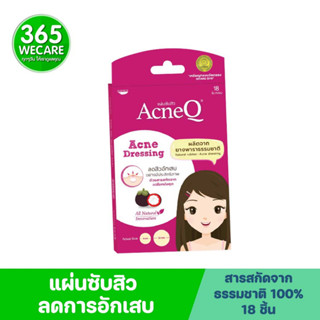 ACNEQ Acne Dressing แอคเน่คิว แอคเน่ เดรสซิง แผ่นซับสิวจากธรรมชาติ 18ดวง 365wecare