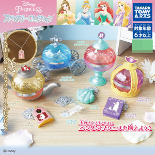 กาชาปองไอเท็มเจ้าหญิงดิสนีย์ Disney Princess Accessory Collection