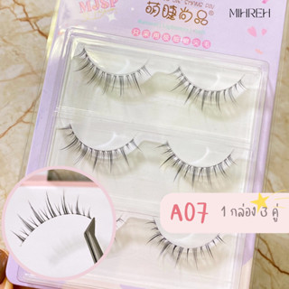 [4082](พร้อมส่ง) ขนตาปลอมสไตล์เน็ตไอดอล  เบอร์ A07 บรรจุ 3 คู่