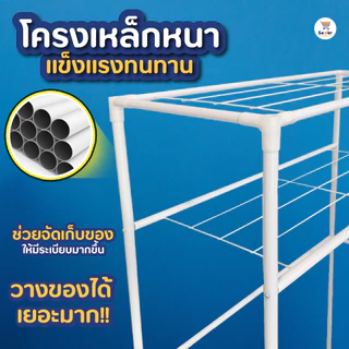 ชั้นวาง ครอบ เครื่องซักผ้า 2 ชั้น รับน้ำหนักได้ดี ไม่ขึ้นสนิม แข็งแรง ทนทาน คร่อมเครื่องซักผ้า ของใช้ในบ้าน