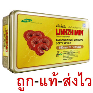 Linhzhimin หลินจือมิน