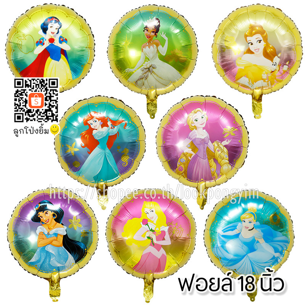 ลูกโป่งเจ้าหญิง ฟอยล์เจ้าหญิง ปราสาทเจ้าหญิง รถฟักทอง ราชรถ ลูกโป่งวันเกิด Happy Birthday Princess - รูปที่ 6