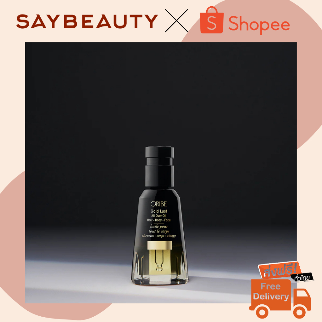 🛍️ส่งทุกวัน🛍️ Oribe Gold Lust All Over Oil *รับประกันของแท้*ออย์ลที่สามารถใช้ได้ทั้งเส้นผม บอดี้