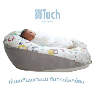 Tuch (ทัช) ที่นอนกันแหวะนม เบาะนอนเด็กเอียง 30 องศา ที่นอนเด็ก(ถอดไม่ได้ ซักได้) ขนาดใหญ่ ใช้ได้ตั้งแต่แรกเกิดถึง 2 ขวบ