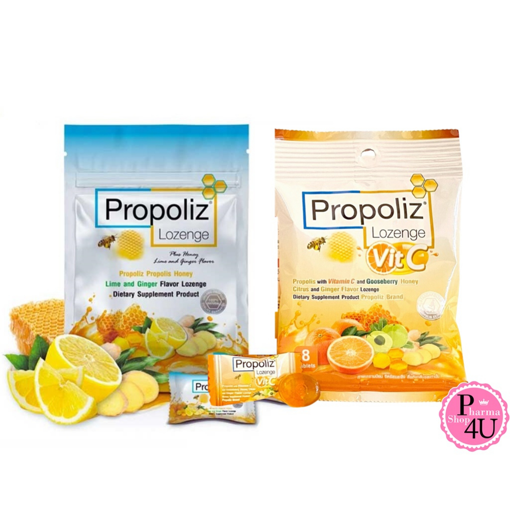 Propoliz Lozenge และสูตรใหม่ ผสมวิตามินซี VIT C 60mg โพรโพลิส มิกซ์ ยาอมชุ่มคอ ชนิดเม็ดอม