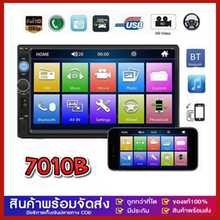 7010B 7  HD Double 2 DIN Touch Car MP5 เครื่องเล่นบลูทู ธ สเตอริโอ FM Radio USB /TF/GPS Player+ Camera