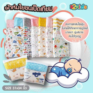 ผ้าห่มใยขนเป็ดเทียม ผ้าห่มเด็กทารก ผ้าห่มเด็กทารก ผ้าห่มเด็กเล็ก ผ้าห่มเด็กนุ่มๆ