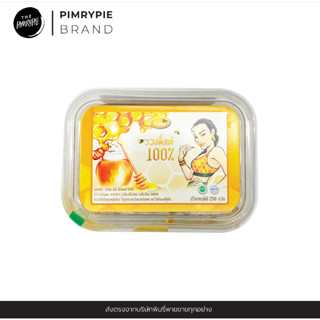 Pimry รวงผึ้งแท้ 100 % ตราแม่อิพิม ปริมาณสุทธิ 250กรัม รผ1