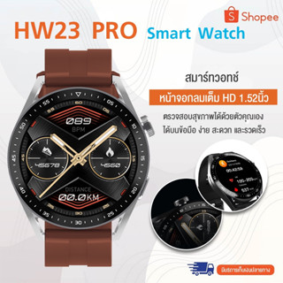 HW23 Pro Smart watch นาฬิกา สมาร์ทวอช แจ้งเตือนข้อความ หน้าปัดนาฬิกาแบบกำหนดเอง ควบคุมเพลง อัตราการเต้นหัวใจ ความดันโลหิ