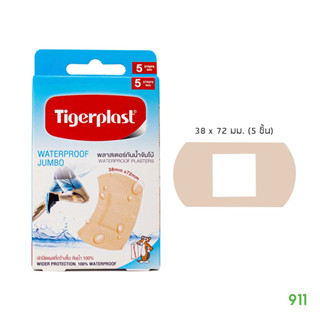 ไทเกอร์พล๊าส พลาสเตอร์กันน้ำ จัมโบ้ สีเนื้อ ขนาด 38 x 72 มม [5 แผ่น] | Tigerplast Waterproof Jumbo