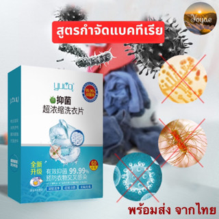 Bubble paper แผ่นซักผ้า ละลายน้ำ สูตรป้องกันแบคทีเรีย แผ่นซักผ้าพกพา สูตรฆ่าเชื้อ สะอาด ปลอดภัย