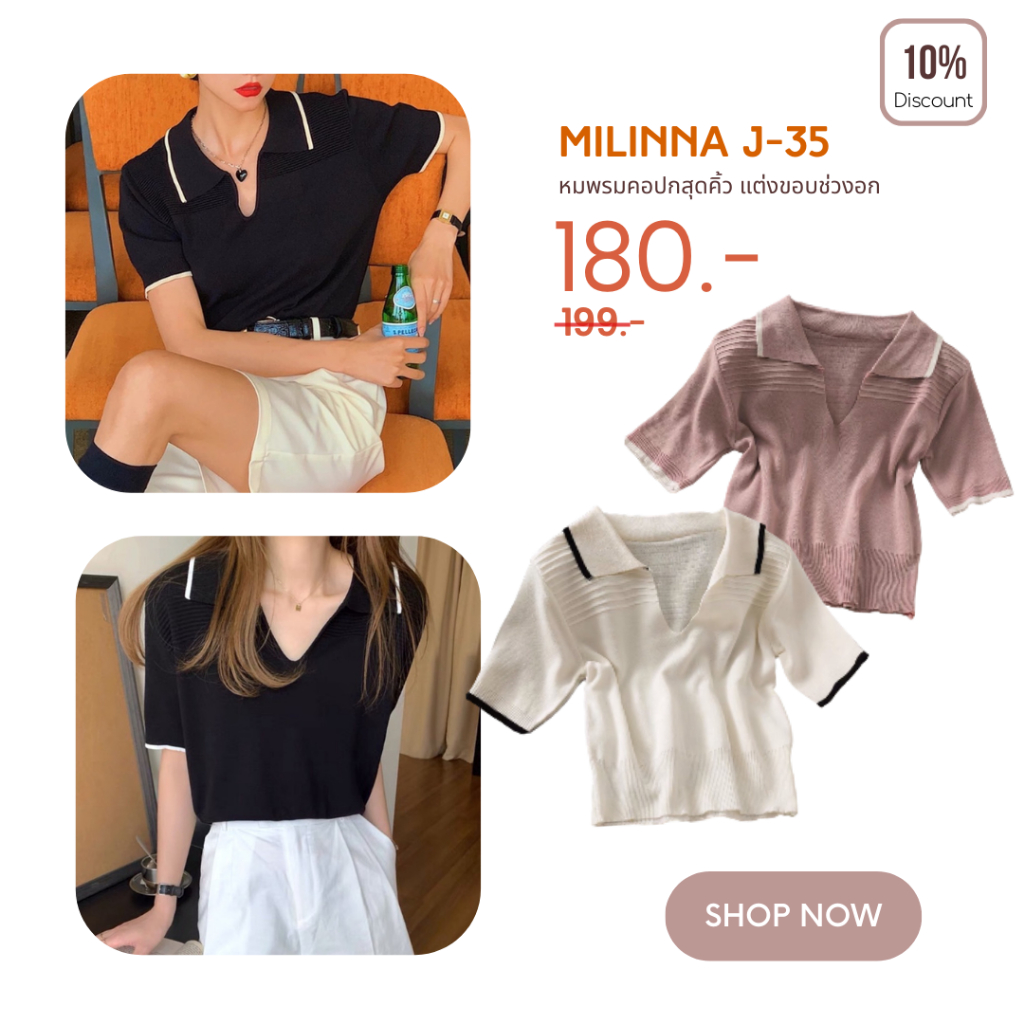 Milinna ไหมพรมผู้หญิง คอปกสุดคิ้ว J-35 T-Shirtnista (LA4G)