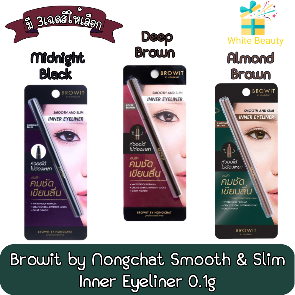 Browit by Nongchat Smooth & Slim Inner Eyeliner 0.1g. บราวอิท สมูท แอนด์ สลิม อินเนอร์ อายไลน์เนอร์ 0.1กรัม