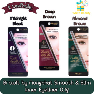 Browit by Nongchat Smooth &amp; Slim Inner Eyeliner 0.1g. บราวอิท สมูท แอนด์ สลิม อินเนอร์ อายไลน์เนอร์ 0.1กรัม