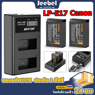 แบตเตอรี่ LP-E17 เเท่นชาร์จ Charger LPE17 แบตกล้อง Battery For Canon EOS RP 800D 200D 750D 77D T6s 760D M3 M5 M6 แท้100%