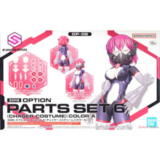 (ดูโค้ด หน้าร้าน) [BANDAI] 30MS OPTION PARTS SET 6 (CHASER COSTUME) [COLOR A]