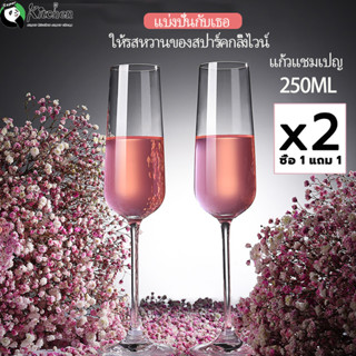 🥂 สินค้าใหม่! ! แก้วแชมเปญคริสตัลสุดหรู Party Champagne Flutes เรียบหรู ดูแพงเหมือนแก้วจริง 1 แพ็ค 2 อัน บรรจุ 250มล.