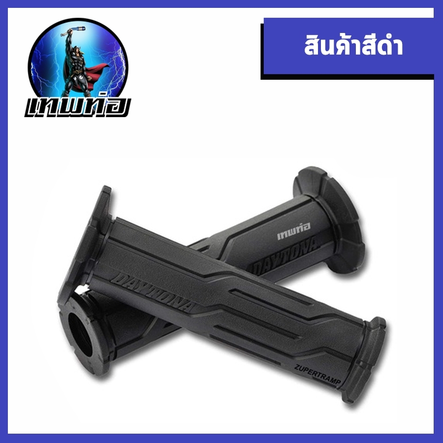 ปลอกมือยาง ปลอกแฮนด์ ปลอกแฮนด์แต่ง ปลอกมือมอไซต์ ไม่ลื่น ใส่ได้ทุกรุ่น/1คู่ มี5สีให้เลือก ราคา ถูกที่สุด ดีลบีเคเค แกลเลอรีภาพที่ 7
