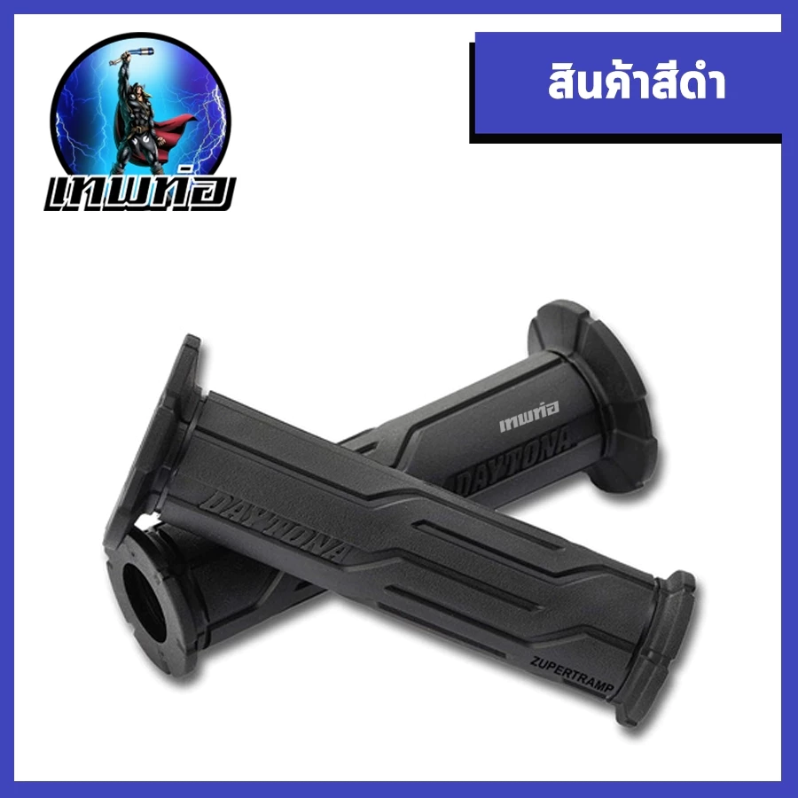 ปลอกแฮนด์แต่ง ปลอกมือมอเตอร์ไซค์ กันลื่น ใส่ได้ทุกรุ่น thumbnail 8
