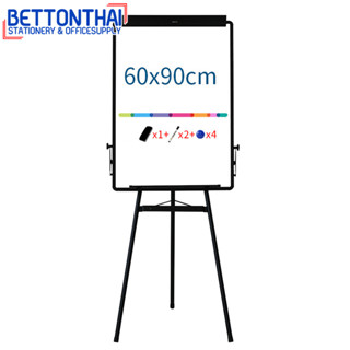 Deli 7892 Flipchart Flip Chart กระดานฟลิปชาร์ท กระดานไวท์บอร์ด 3 ขา พร้อมอุปกรณ์ใช้งาน ขนาด 600×900 mm ไวท์บอร์ด ออฟฟิศ