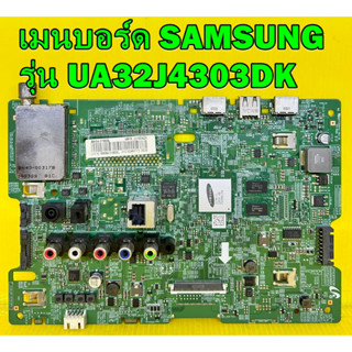 เมนบอร์ด Samsung รุ่น UA32J4303DK ของแท้ถอด มือ2 เทสไห้แล้ว