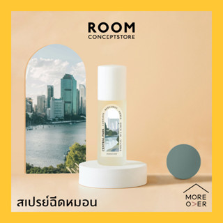 Moreover : Pillow Spray Central Park / สเปรย์ฉีดหมอน ช่วยให้นอนหลับสบาย ผ่อนคลายอารมณ์ หลับสนิทตลอดทั้งคืน ตื่นมาสดชื่น