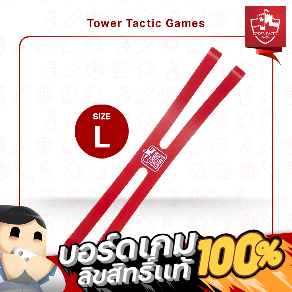 ยางรัดกล่อง TTG Rubber Band (L) - Board Game บอร์ดเกม - Tower Tactic Games ทาวเวอร์ แทคติก เกม