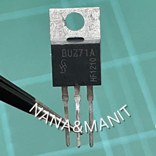 BUZ71A N-ch MOSFET 13A 50V  แพ็ค 2ตัว (งานแท้)